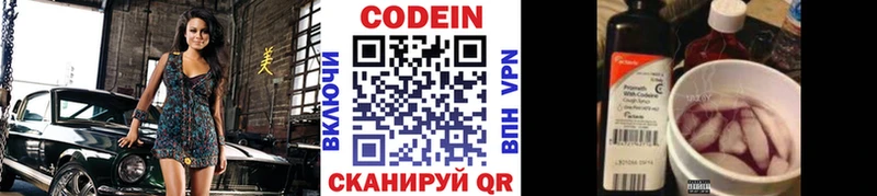 Codein напиток Lean (лин)  Купить закладки  Клинцы 