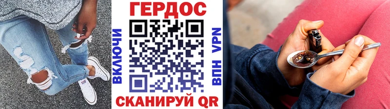 Героин Heroin  Купить  Клинцы 