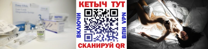 Кетамин VHQ  Купить  Клинцы 