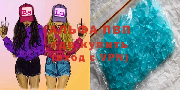 ALPHA PVP Волоколамск