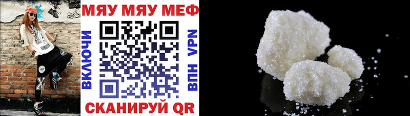 Мефедрон мяу мяу Клинцы