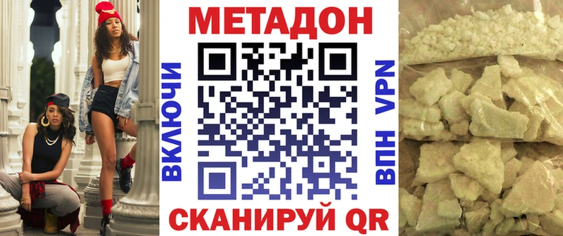 Купить где  Клинцы  Метадон белоснежный 